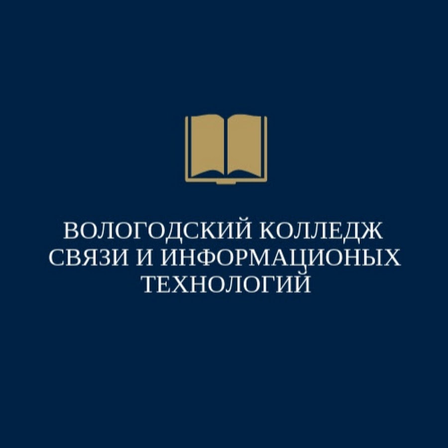 Логотип (Вологодский колледж связи и информационных технологий)